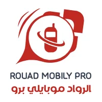الرواد موبايلي برو